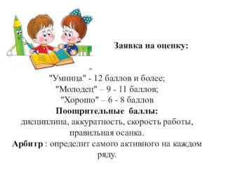 Конспект урока русского языка.1 класс.Использование алфавита при работе со словарями. план-конспект урока по русскому языку (1 класс)