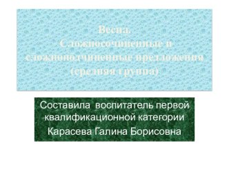 Медеотека план-конспект занятия по развитию речи (средняя группа) по теме