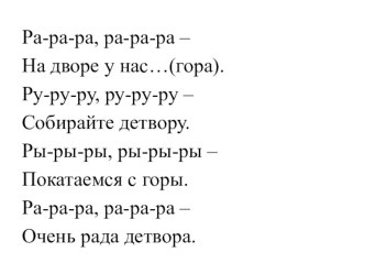 Литературное чтение 3 кл. УМК Перспектива Юрий Коваль Сказка о серебряном соколе план-конспект урока по чтению (3 класс)