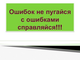 Презентация Какие бывают растения 2 класс окружающий мир Школа России презентация к уроку по окружающему миру (2 класс)