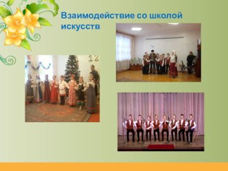 iz opyta raboty orlovoy l