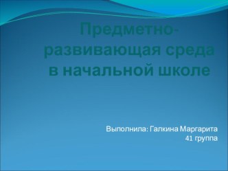 ПК 4.2 презентация к уроку по теме