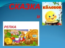 Создание кукольного театра в группе продлённого дня. проект (4 класс) по теме