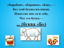 Прощай,Азбука! презентация к уроку (1 класс) по теме