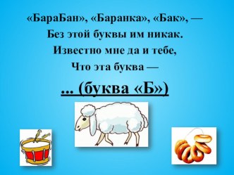 Прощай,Азбука! презентация к уроку (1 класс) по теме