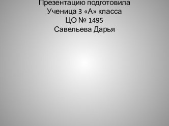 Иваново- город Золотого кольца России. Презентация. презентация к уроку по окружающему миру (3 класс) по теме