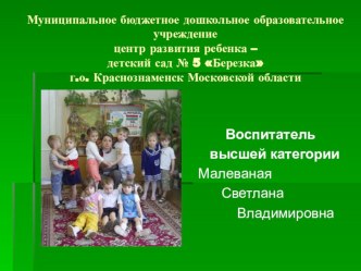 Предметно-пространственная среда гендерного развития дошкольников в ДОО презентация к уроку