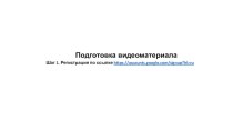 2 часть вебинара Карусель проект