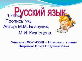 презентация по теме Знакомство с буквой Ц,ц презентация к уроку русского языка (1 класс)