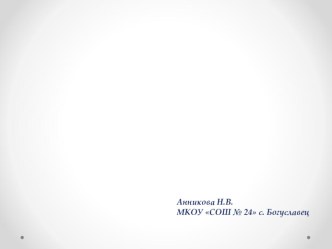 Дом в старину. презентация к уроку (1 класс)