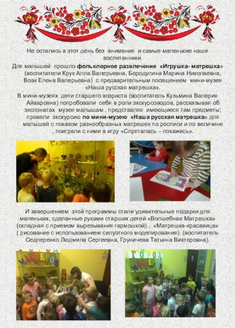 post-reliz rus remeslennaya 2016 - kopiya