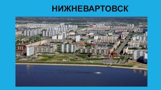 Конспект занятия по познавательному развитию ГОРОД МОЙ РОДНОЙ план-конспект занятия по окружающему миру (старшая группа)