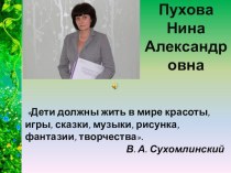 Моя работа и жизнь презентация к уроку по теме