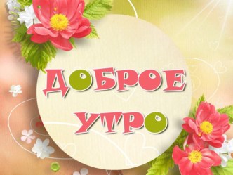 Технологическая карта по письму : Письмо строчной буквы я. Звуки [й’], [а]; [а]  1класс план-конспект урока (1 класс)