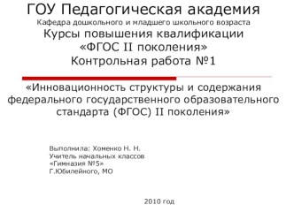 презентация презентация по теме