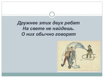 КОНСПЕКТ УРОКА ПО РУССКОМУ ЯЗЫКУ презентация к уроку по русскому языку (4 класс)