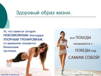 Презентация презентация к уроку (4 класс) по теме