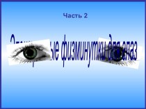 Урок по математике в 1 классе. план-конспект урока по математике (1 класс) по теме