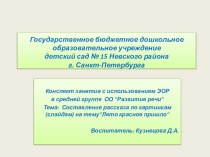 Лето красное пришло презентация к уроку по окружающему миру (средняя группа)