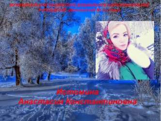 Визитка для конкурса педагогического мастерства - 2017 материал по теме