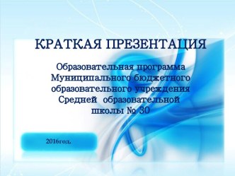 Планирование воспитательно-образовательного процесса в ДОУ презентация