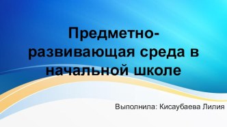 ПК 4.2. презентация к уроку