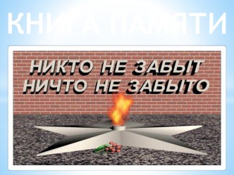 День Победы презентация к уроку (старшая группа)