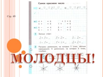 В данной презентации со стр