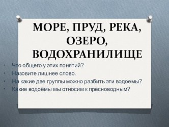 урок по окружающему миру в системе СДО план-конспект урока по окружающему миру (4 класс)