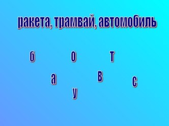 Правописание родовых окончаний имен прилагательных презентация к уроку по русскому языку (4 класс) по теме