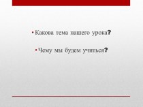 Урок русского языка по теме Изменение имен существительных по падежам план-конспект урока по русскому языку (3 класс)