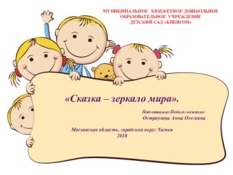 ВЫСТУПЛЕНИЯ НА НАУЧНО-ПРАКТИЧЕСКИХ КОНФЕРЕНЦИЯХ, ПЕДАГОГИЧЕСКИХ ЧТЕНИЯХ, СЕМИНАРАХ, МЕТОДИЧЕСКИХ ОБЪЕДИНЕНИЯХ методическая разработка