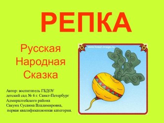 Дидактическая игра для детей 3-4 лет презентация к уроку по развитию речи (младшая группа)