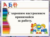 Презентация к уроку русского языка во 2 классе по теме Перенос слов презентация к уроку по русскому языку (2 класс)