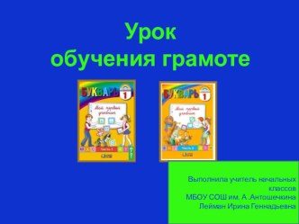 Урок Ь -мягкий знак- показатель мягкости. план-конспект урока по русскому языку (1 класс)