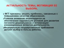 Инструменты симфонического оркестра методическая разработка (старшая группа)