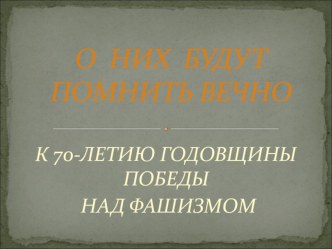 Творческий проект Мы умеем предками гордиться методическая разработка (подготовительная группа)