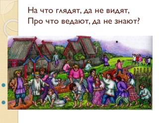 Формирование духовно – нравственной культуры младших школьников во внеурочной деятельности средствами курса М.Ю.Новицкой Введение в народоведение статья по теме