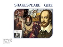Викторина Shakespeare Quiz презентация к уроку по иностранному языку