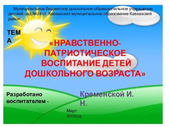 презентация презентация