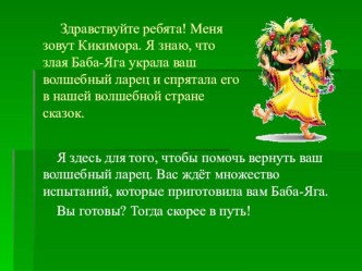 Урок математики по теме: Приёмы вычислений для случаев вида 30-7 методическая разработка по математике (2 класс) по теме