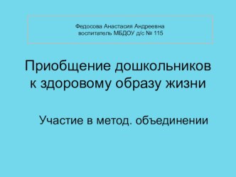 физическое развитие методическая разработка (старшая группа)