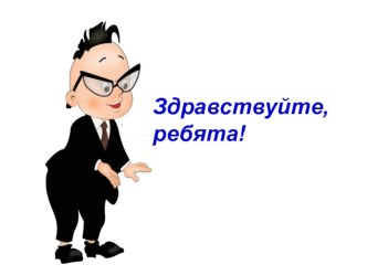 Конспект урока гласные после шипящих 3 классc план-конспект урока по русскому языку (3 класс) по теме