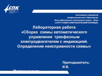 [Методическая разработка] Лабораторной работы методическая разработка