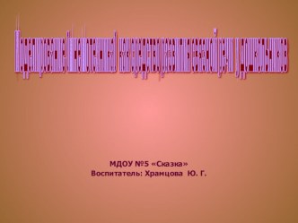 презентация мнемотехника презентация по развитию речи