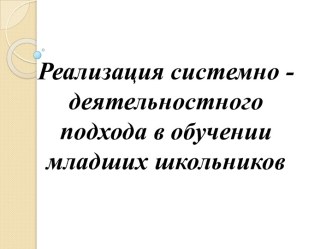 из опыта работы презентация к уроку