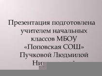 Олимпиада 2014 презентация к уроку (3 класс)