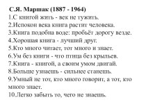 Презентация к викторина 12 месяцев презентация к уроку