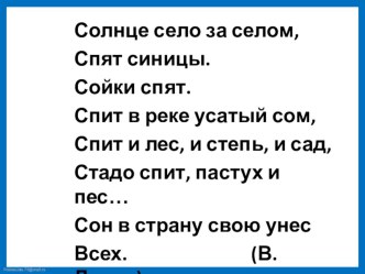 Технологическая карта по литературному чтению Валерий Яковлевич Брюсов Опять сон 4 класс УМК Школа России план-конспект урока по чтению (4 класс)