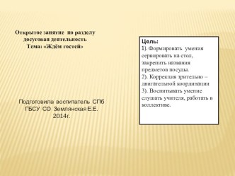 Презентация занятия презентация к уроку по развитию речи (средняя группа)